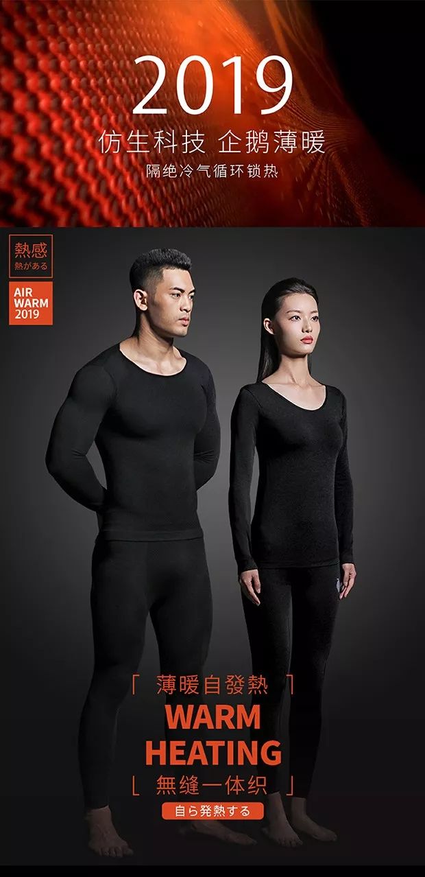 超级保暖发热内衣冬天,电热毯保暖内衣
