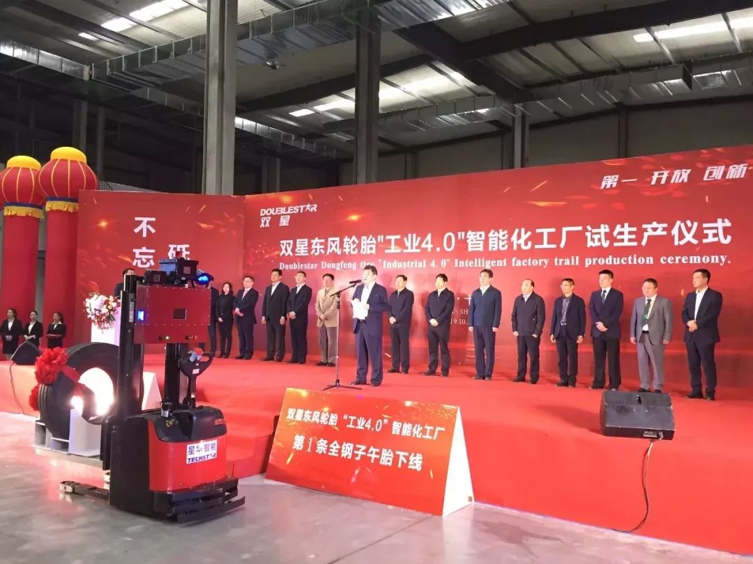 双星东风轮胎有限公司产品,双星轮胎智能制造工业4.0产业园