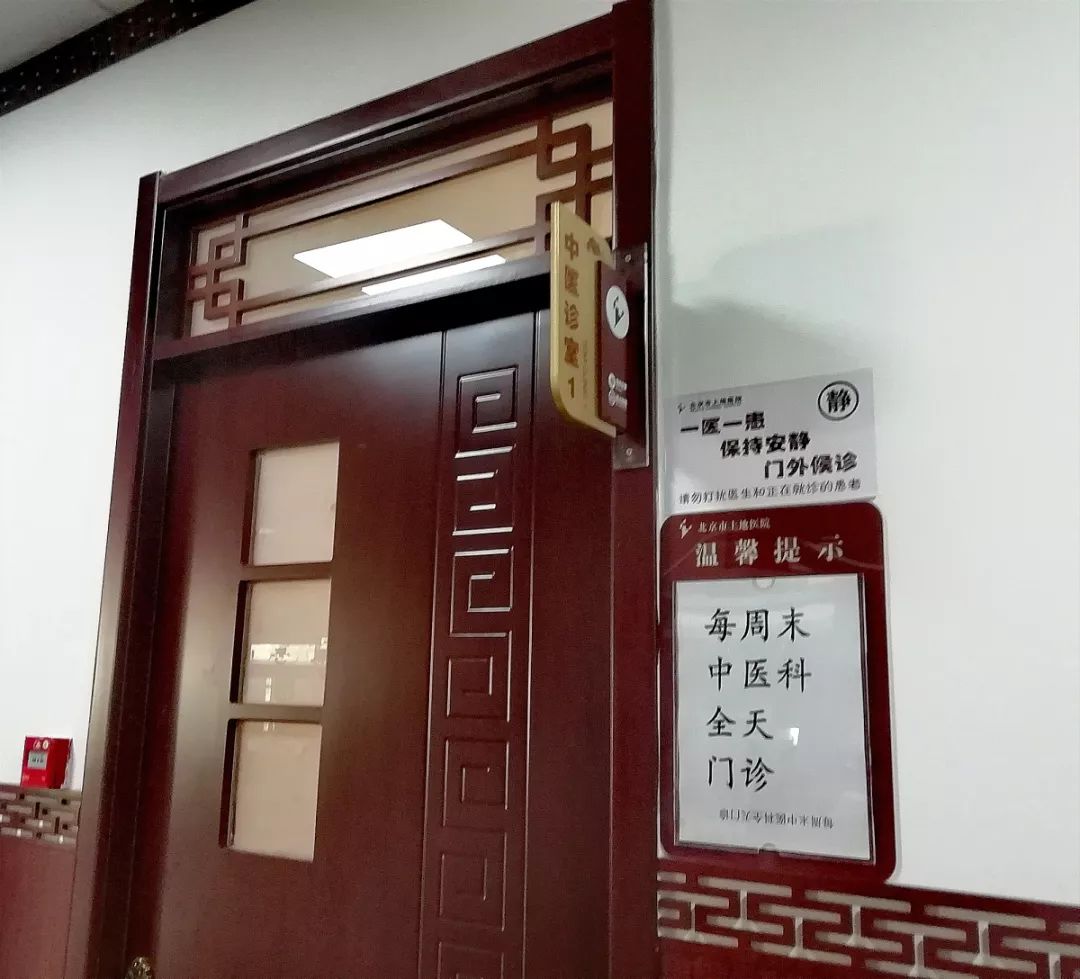 民生丨全面升级后的上地医院中医诊区什么样