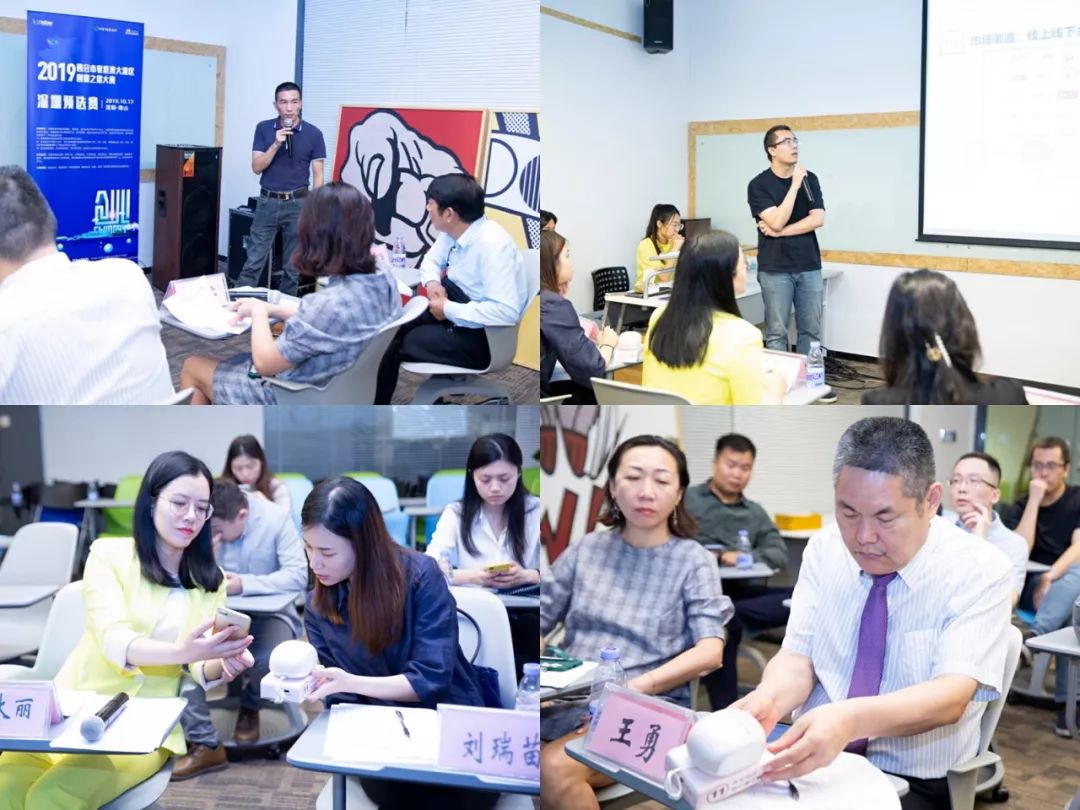 2019四会市粤港澳大湾区“创业之星”大赛深圳预选赛圆满举行！