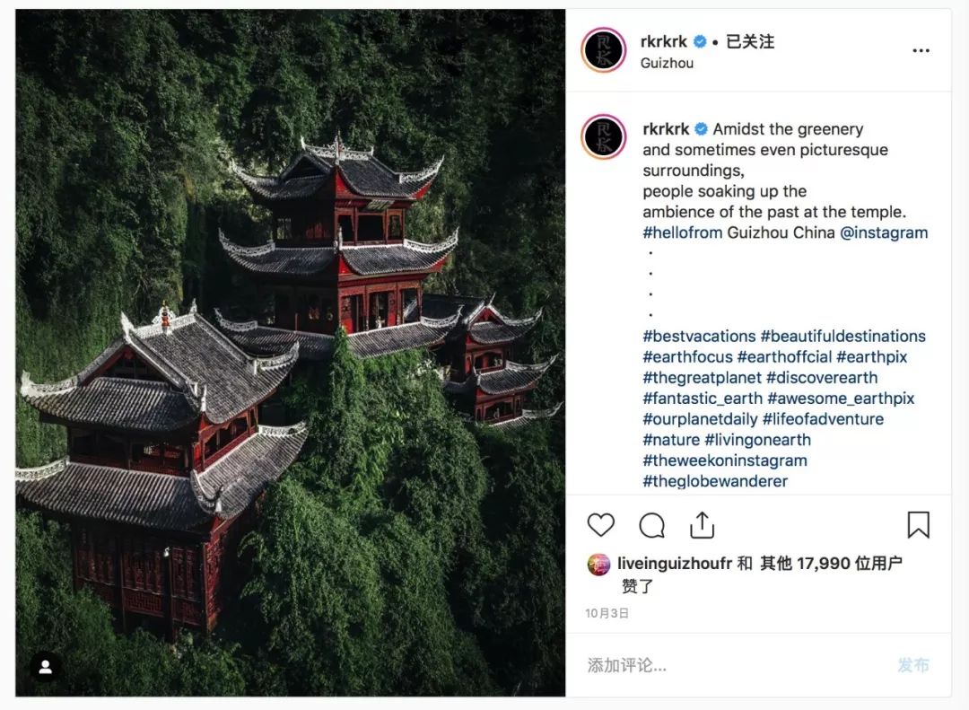 惊艳！日本小哥“约会”最美贵州