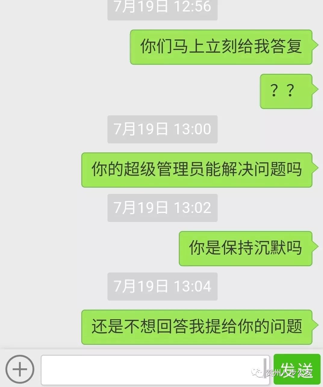 诈骗案情播报|当一夜暴“负”伪装成一夜暴富，“贷”的魔力转圈圈？