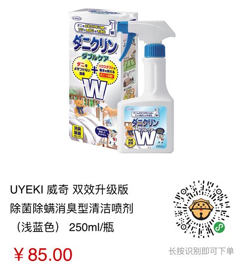 除螨杀菌喷雾好物推荐,家用除螨喷雾好物推荐