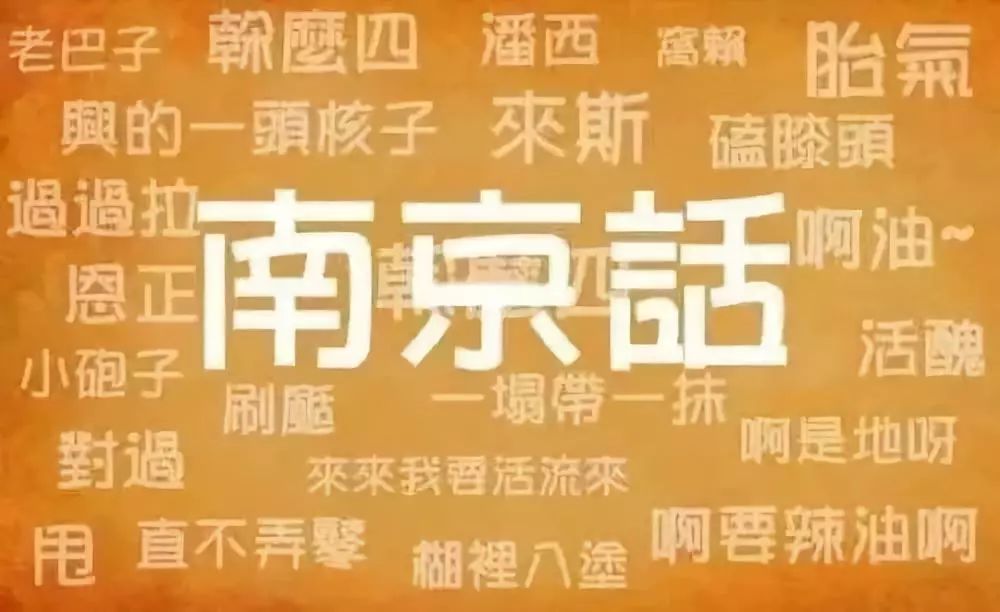 南京塑料普通话,本地塑料普通话