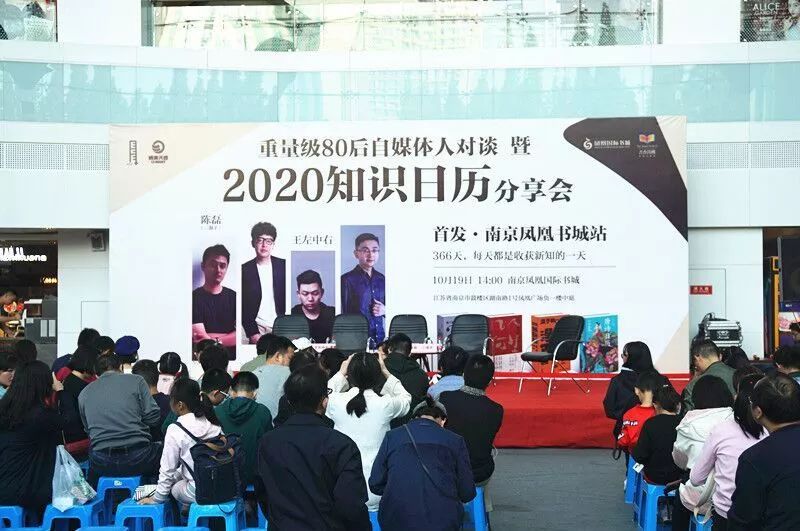 【书香鼓楼】在现场|↓↓↓翻开日历，收获新知，2020知识日历作者见面会来鼓楼啦！