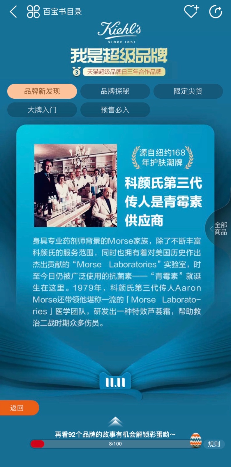 100个大牌的官方预售指南了解一下