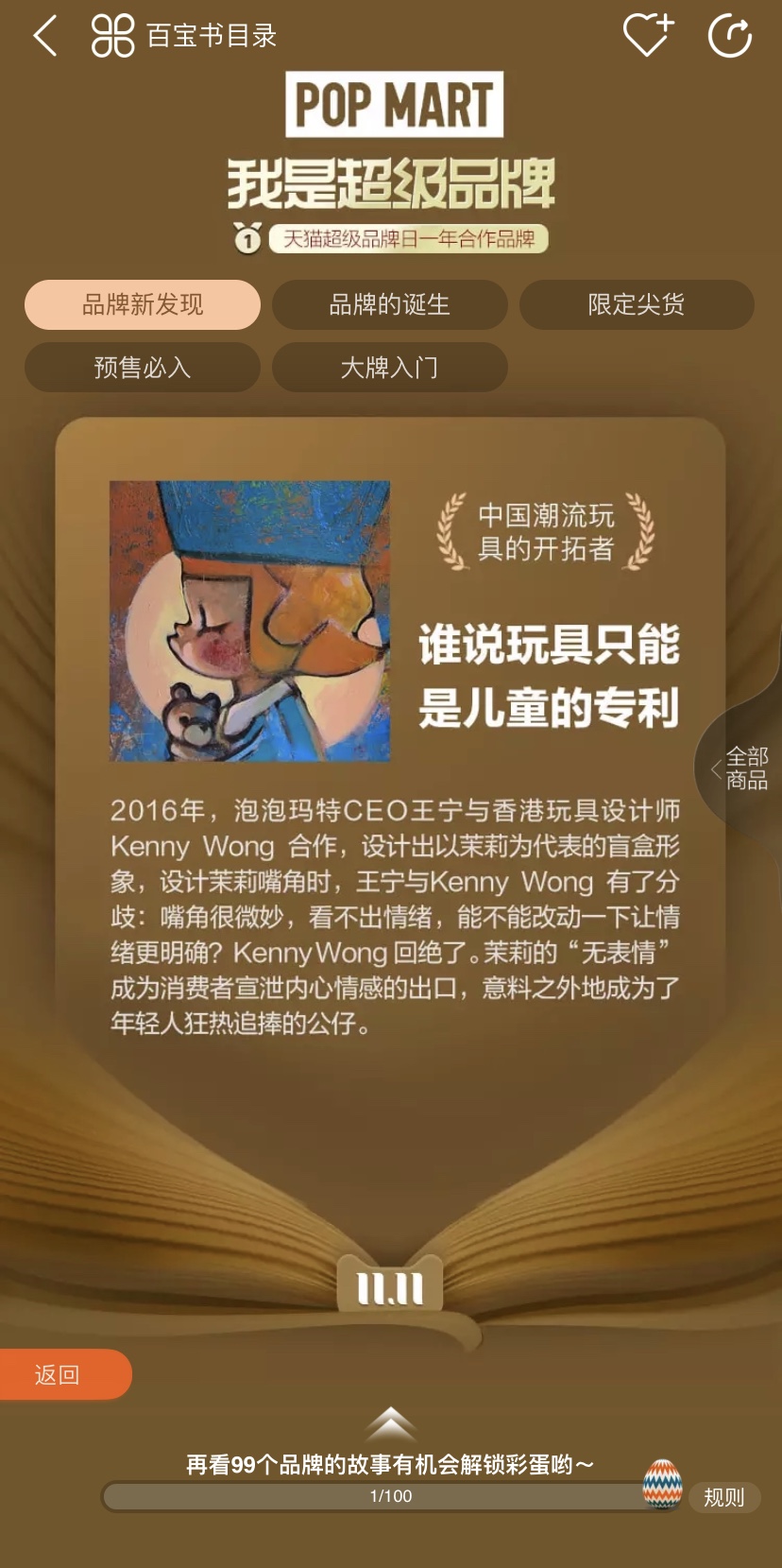 100个大牌的官方预售指南了解一下