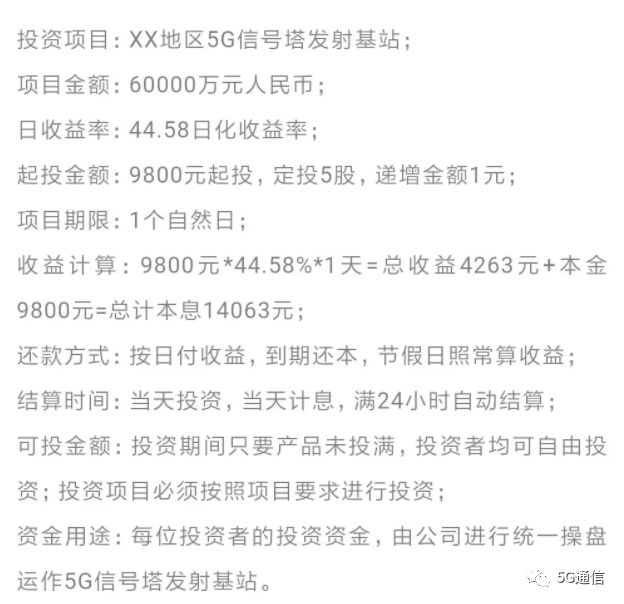正确认识5g千万别信这些忽悠,5g项目一单160元真的还是假的