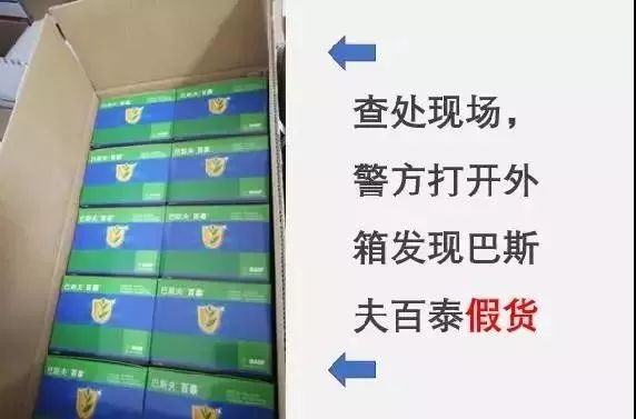 罚款+判刑！网络销售巴斯夫假货案当事人被重罚