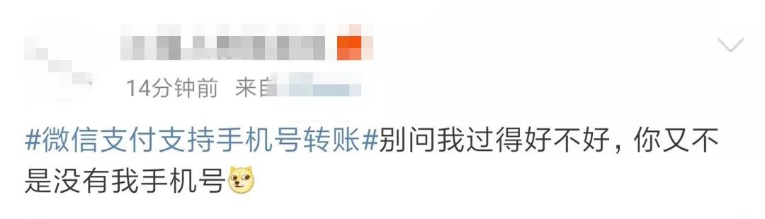 微信新功能上热搜！网友：跟充话费一样刺激