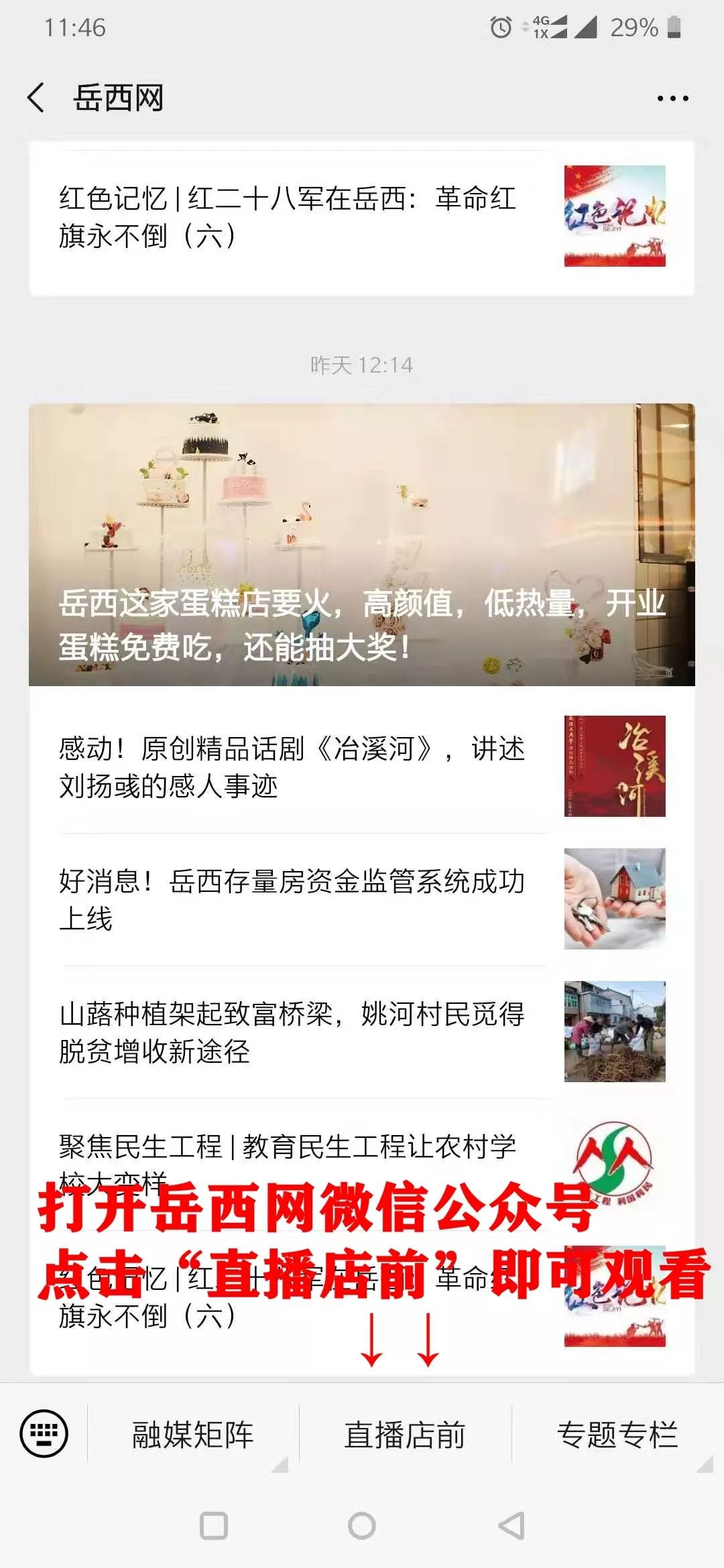 直播预告│明天上午!店前镇第五届农*运民**动会暨首届边贸地方文化节开幕