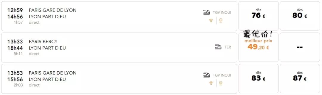 「留学」2019全宇宙最新最全的买火车票坐火车攻略