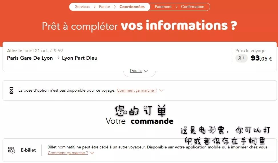 「留学」2019全宇宙最新最全的买火车票坐火车攻略