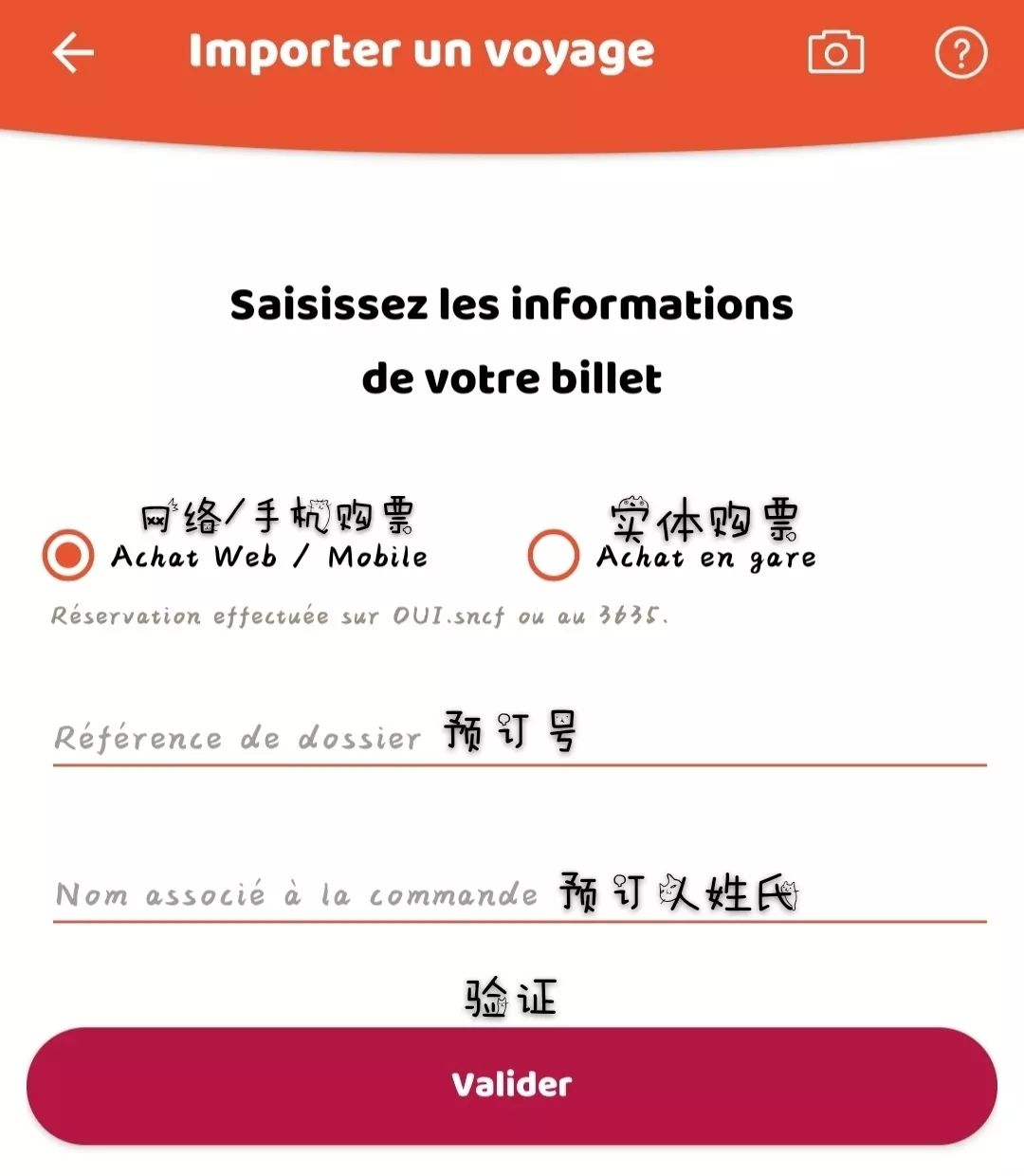 「留学」2019全宇宙最新最全的买火车票坐火车攻略