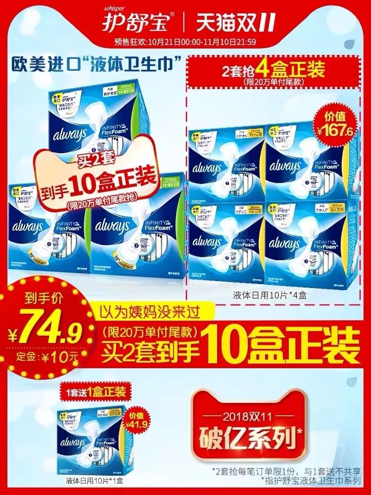 双11活动什么时候买最划算,双十一这些一定不要买