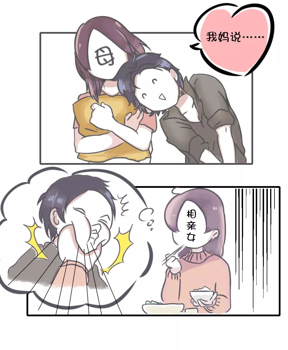 体制内相亲一定幸福吗,体制内相亲成功率会更高吗