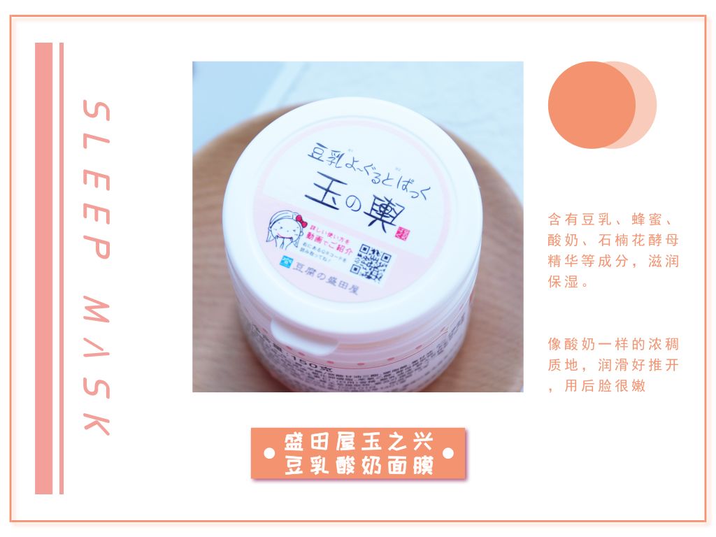 日本抗皱睡眠面膜,日本睡眠面膜免洗美白补水保湿