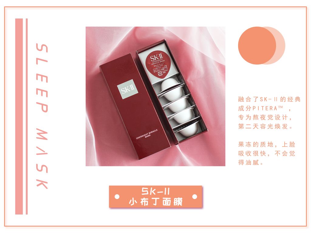 日本睡眠面膜推荐哪款好用,日本最好的睡眠面膜