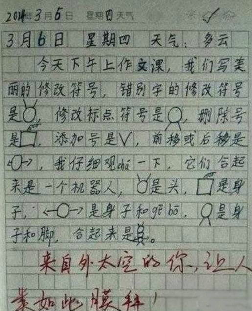 小学生最短的搞笑作文,看小学生写的作文搞笑