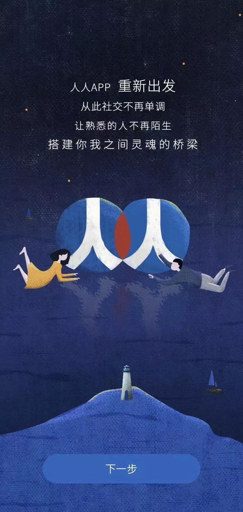 人人网忘记账号怎么解决,人人网账号和密码都忘记了怎么办