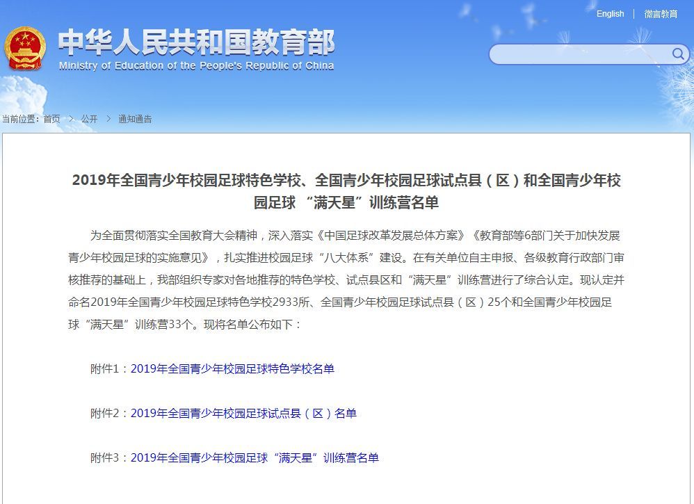 上饶十大最好的学校排名,上饶国家认证的学校