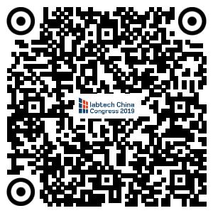 labtechChinaCongress2019丨带来更安全、更智能的现代化实验室规划与管理