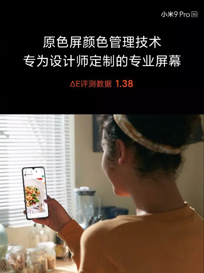 小米9pro的屏怎么样,小米9pro的详细参数