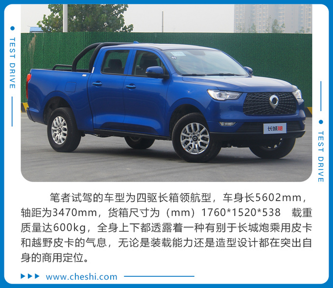 长城炮商用版皮卡有国六的吗,长城皮卡炮商用版试驾