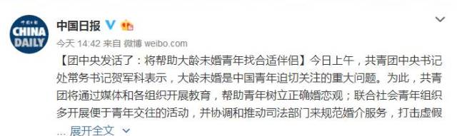 体制内组织的相亲成功率高吗,团团相亲找对象