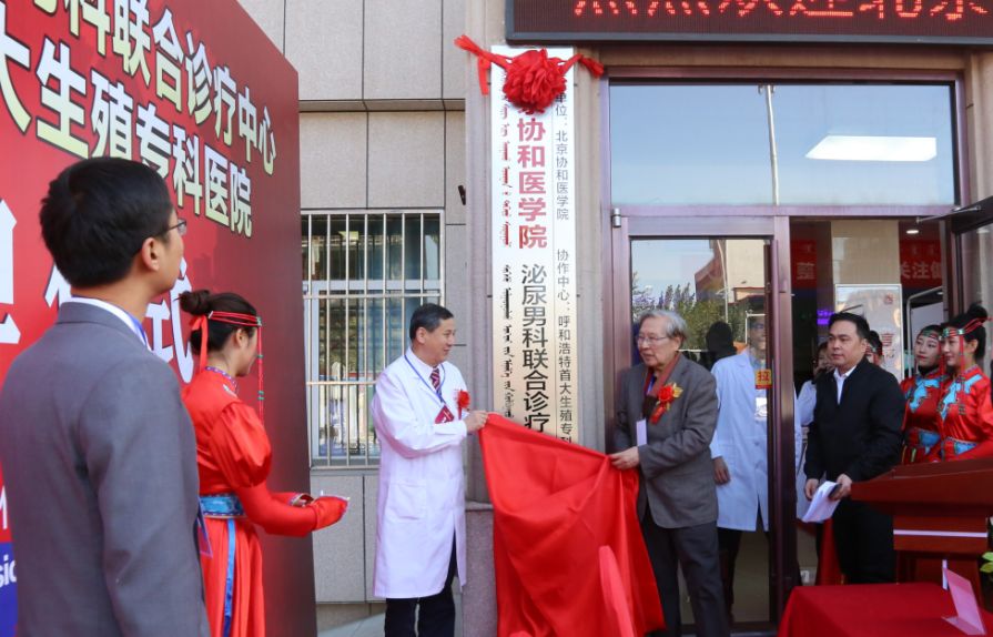 协和男科知名专家,北京协和医学院治疗男科