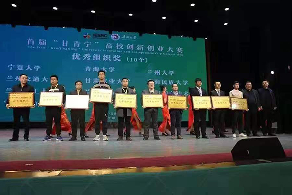 首届甘青宁高校创新创业大赛开幕,甘青宁创业大赛是什么