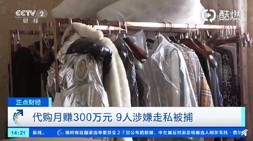 代购逃税300万被判几年,代购暴利