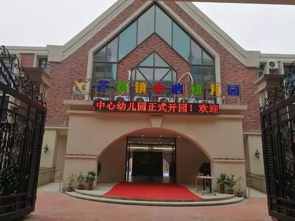 佛山三水公办幼儿园,2020年三水公立幼儿园