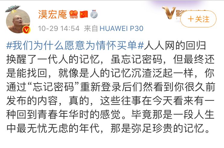 人人网的账号密码忘了怎么办,人人网最后一次登录
