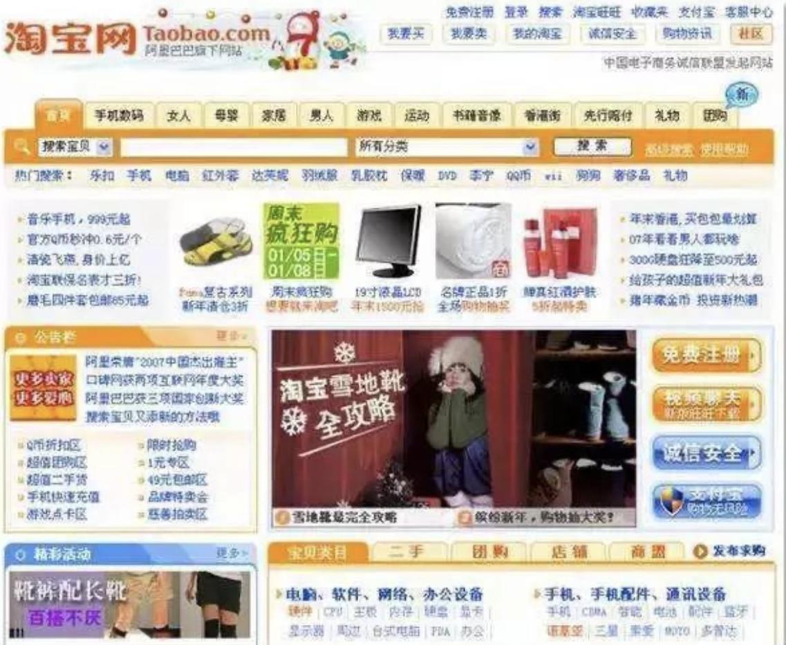 第二次电商盛世：谁淘汰了红极一时的淘品牌？