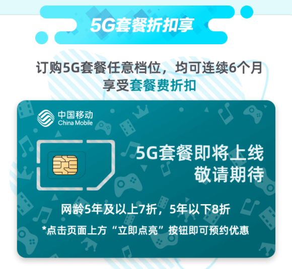 5g来了苹果手机还能买吗,沈阳5g套餐资费一览表