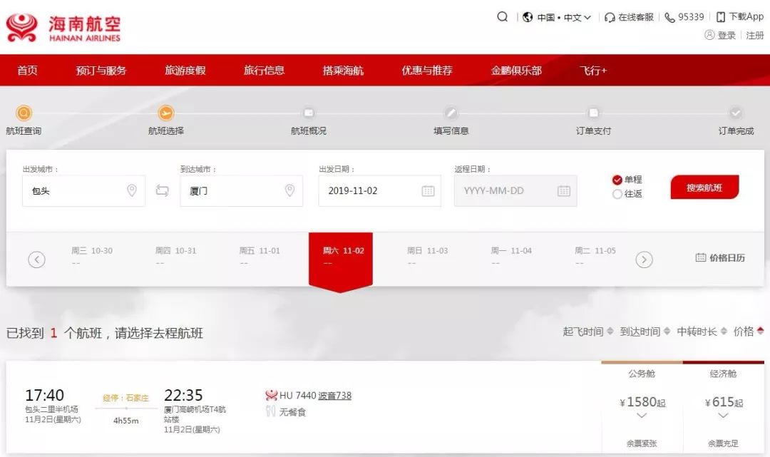 包头航线最新消息,包头开通四条航班