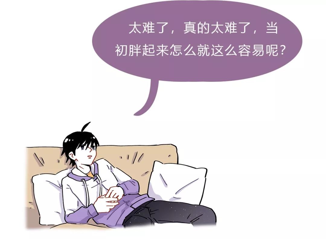 减肥不成功原因漫画,漫画瘦身教程