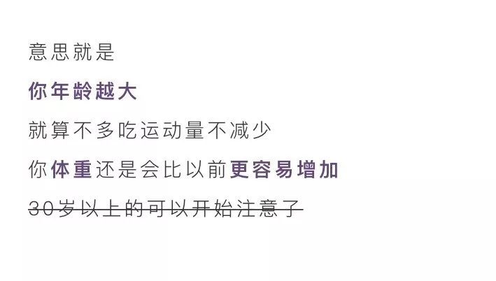 减肥不成功原因漫画,漫画瘦身教程