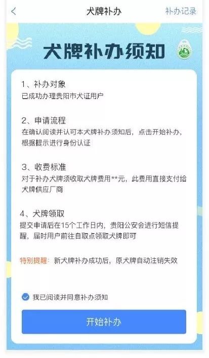 贵阳给狗狗办身份证,老狗办理电子犬证