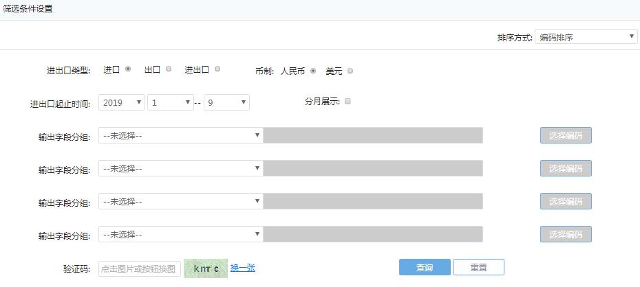 海关统计数据平台,海关统计数据如何查