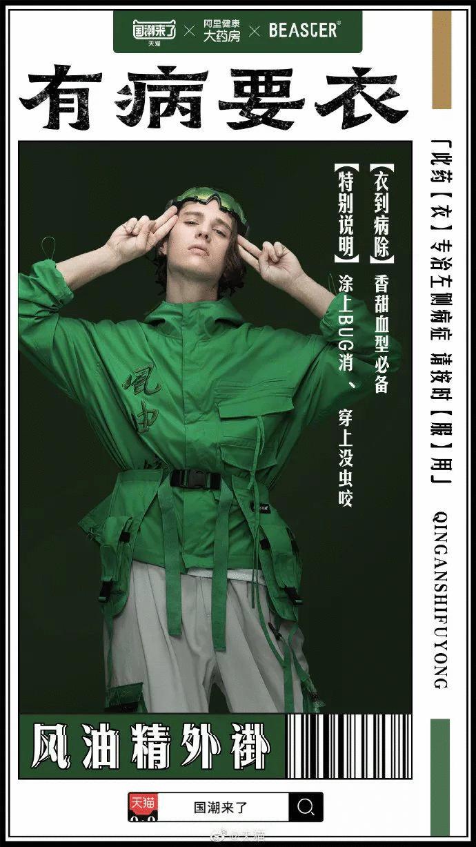 这些品牌推出的跨界潮服，掏空了我的钱包