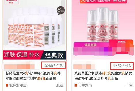 网红维e乳是真的吗,中国协和辟谣维e乳