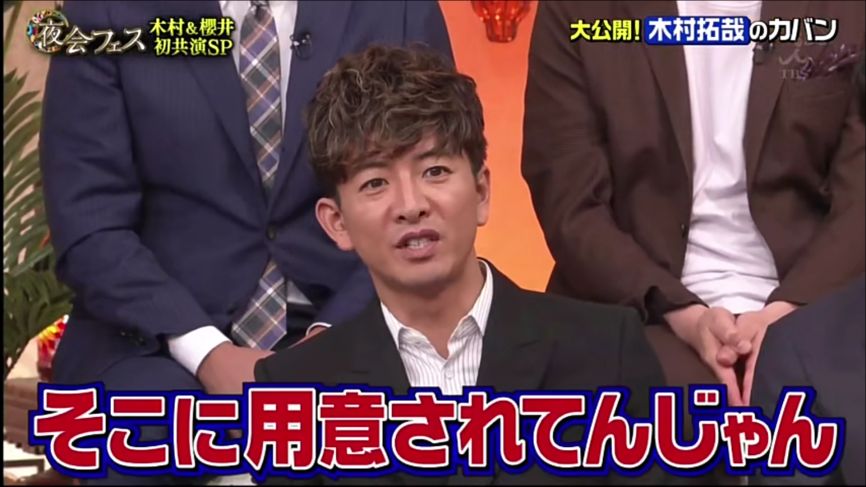 木村拓哉爆料,木村拓哉被撬过吗