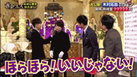 木村拓哉爆料,木村拓哉被撬过吗