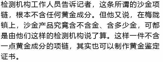 央视曝光抖音卖玉,网红把500块的黄金卖到200块