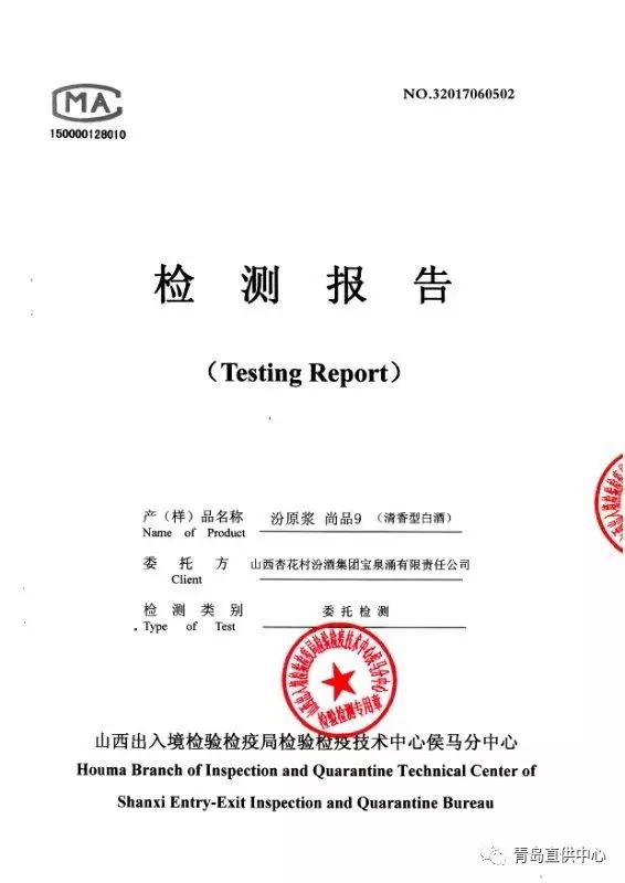 杏花村汾酒尾号带9的100元活动,尾号带9的100元换茅台酒