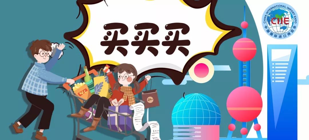 只买对的!9辆央企购物车进博会上收获满满!