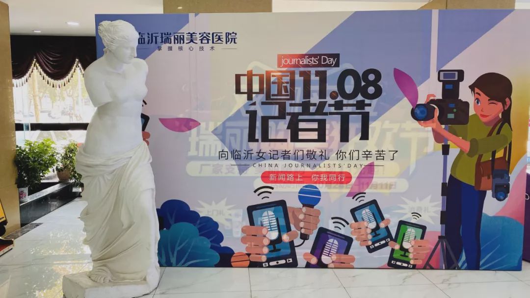 记者节记者日,记者节记者专访