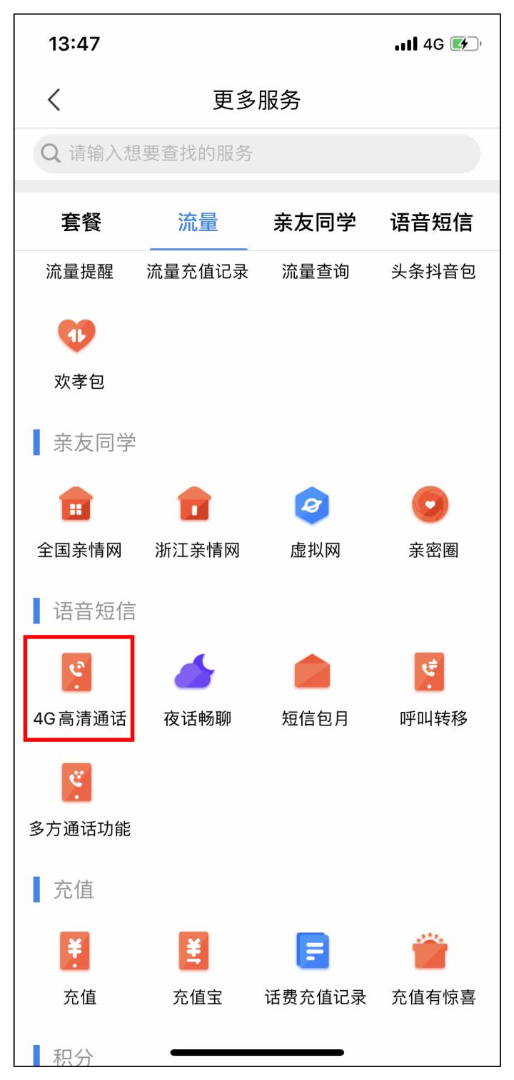 边打电话边可以上网，运营商提供的这项服务被很多杭州人忽略了